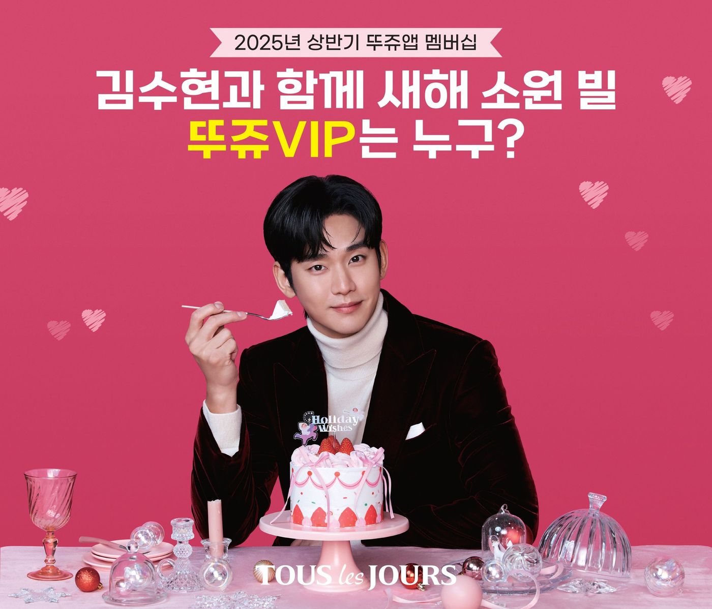 뚜레쥬르 이미지