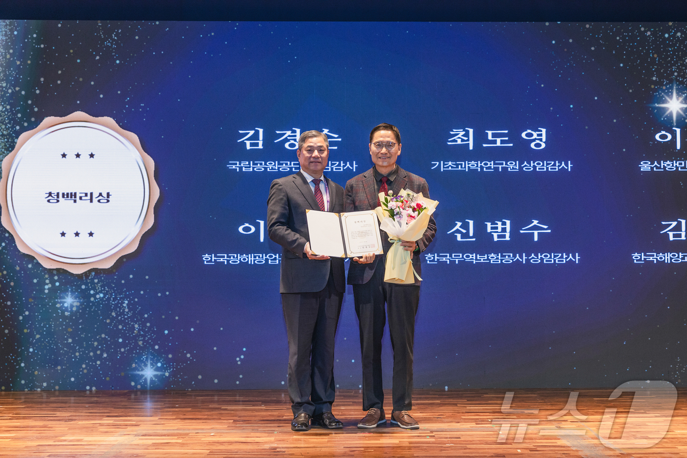 한국공공기관감사협회 이미지