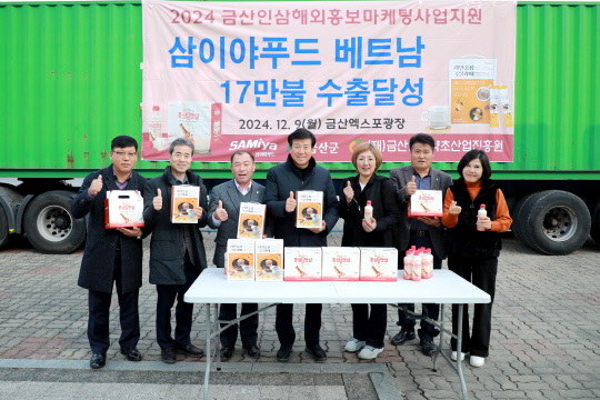 금산인삼사업 이미지