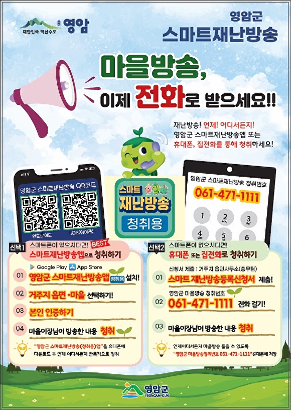 영암 이미지