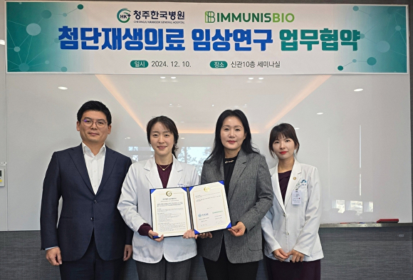 의료법인 청주병원 이미지