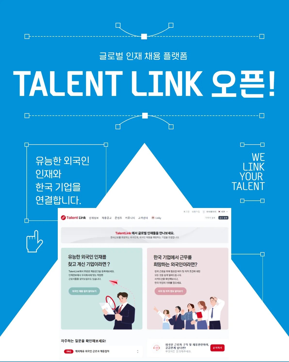 탤런트 링크 이미지