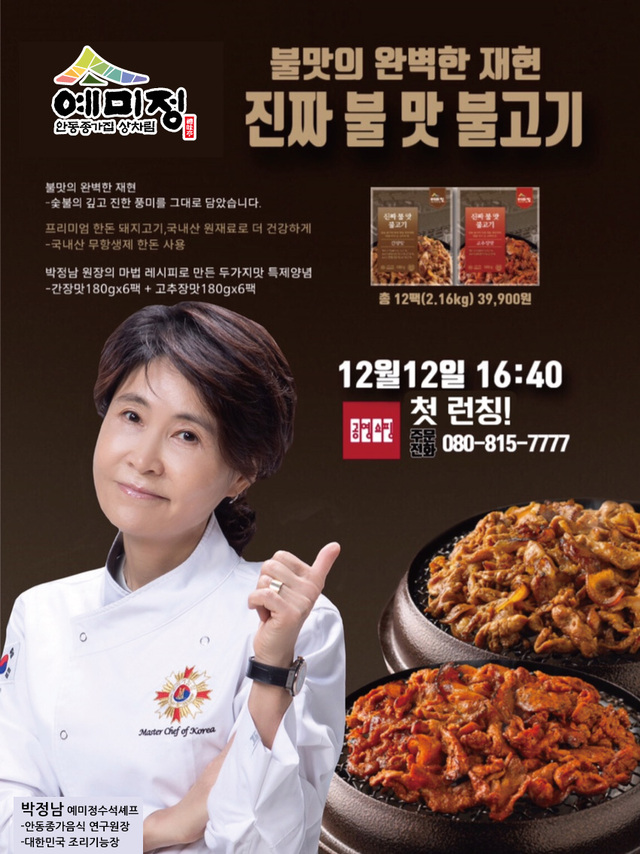 불맛 이미지