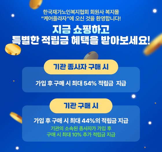 노인복지케어협회 이미지