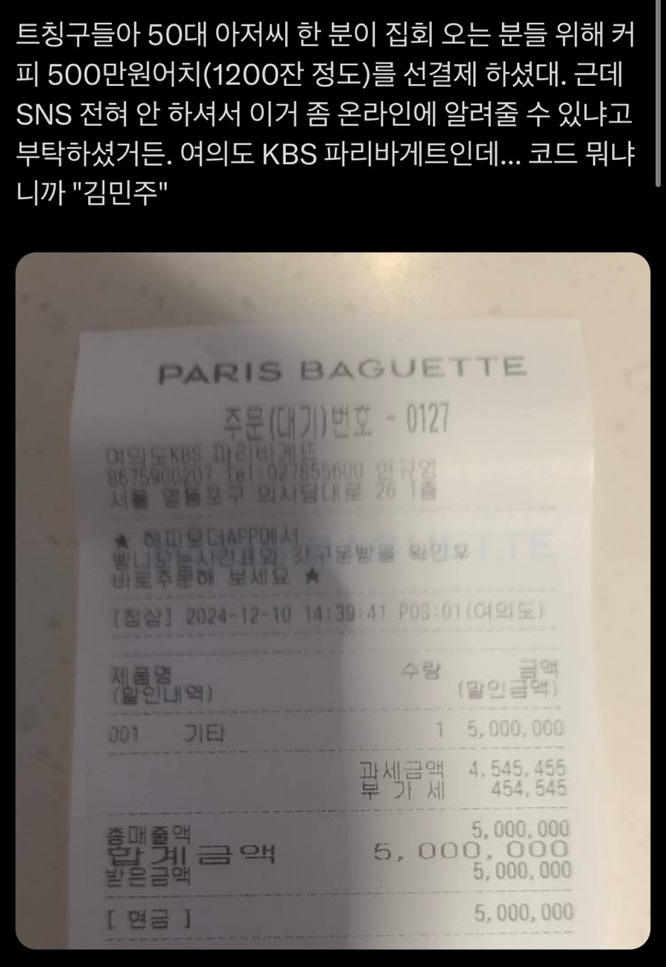파리바게뜨여의도점 이미지