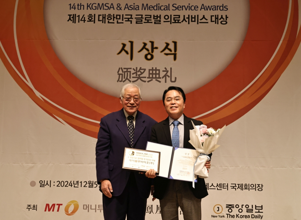 블루바이오 이미지