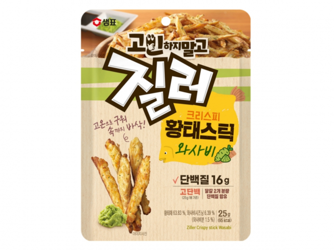 와사비 이미지