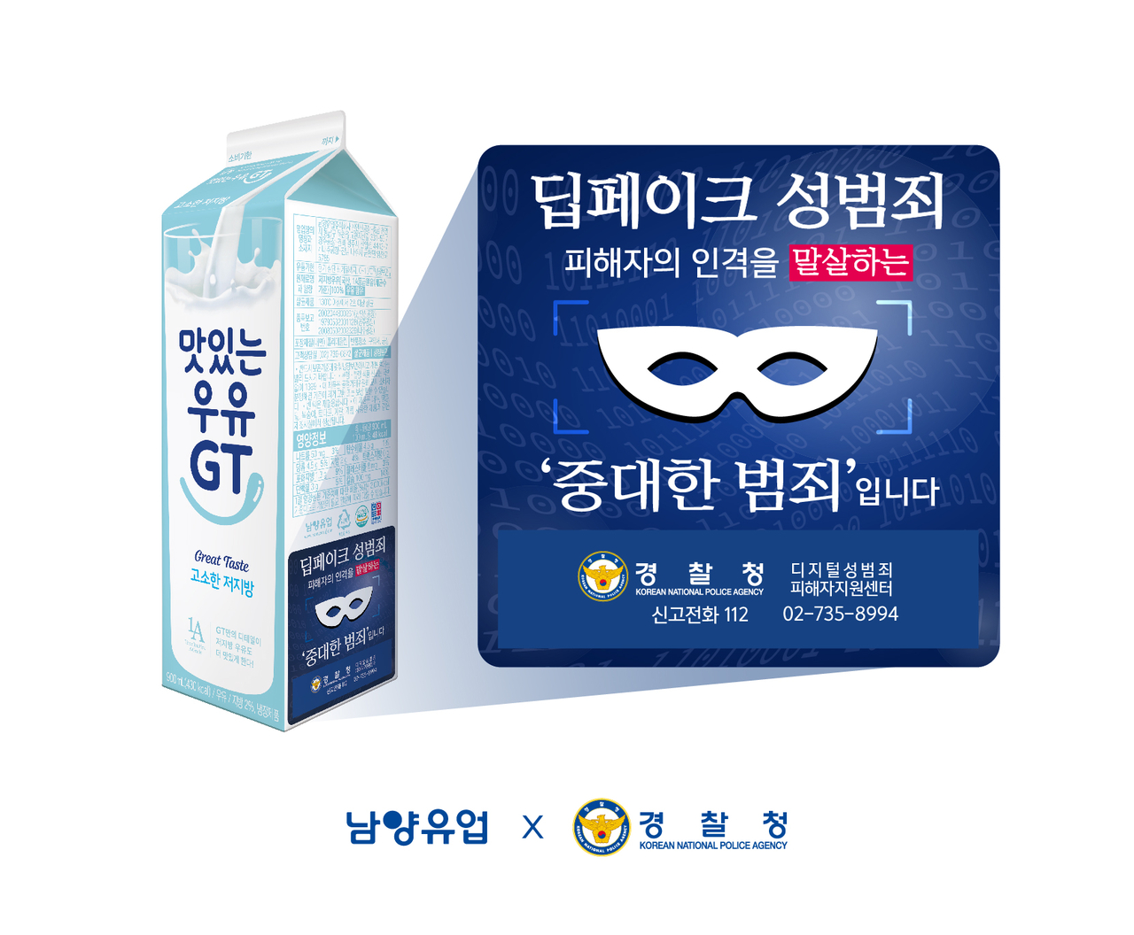남양유업 이미지