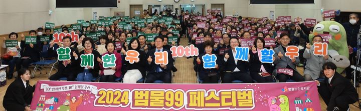 범물노인복지관 이미지