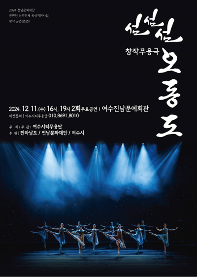 섬섬섬 이미지