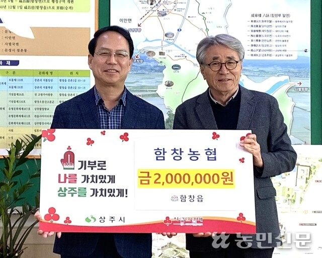 함창농업협동조합 이미지