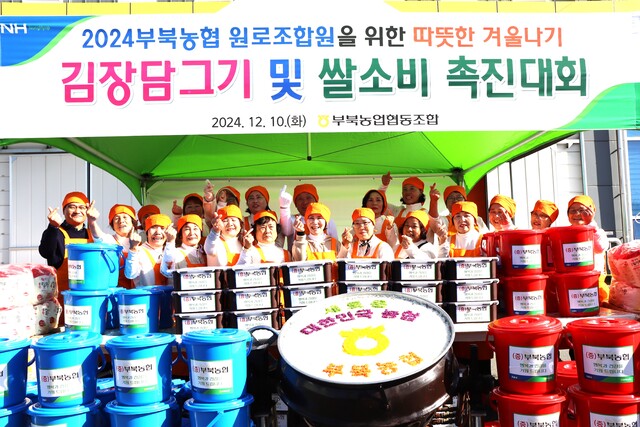 부북농업협동조합 이미지