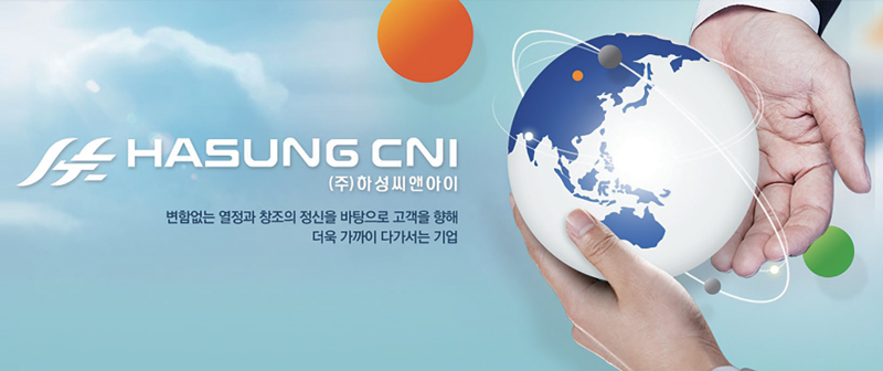 하성시스템 이미지