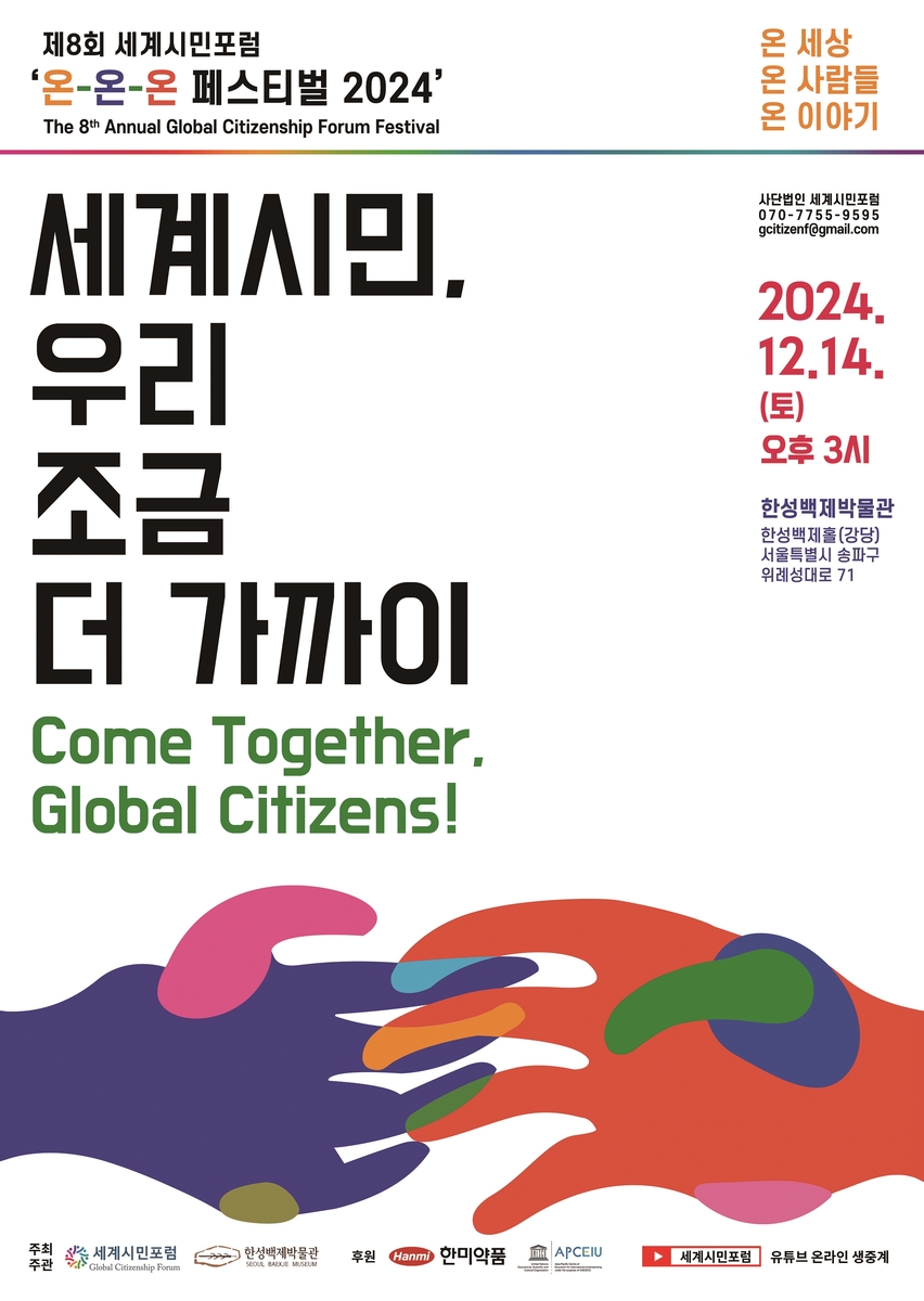 사단법인 문화와 시민 이미지