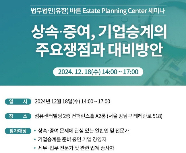 세무법인바른 이미지