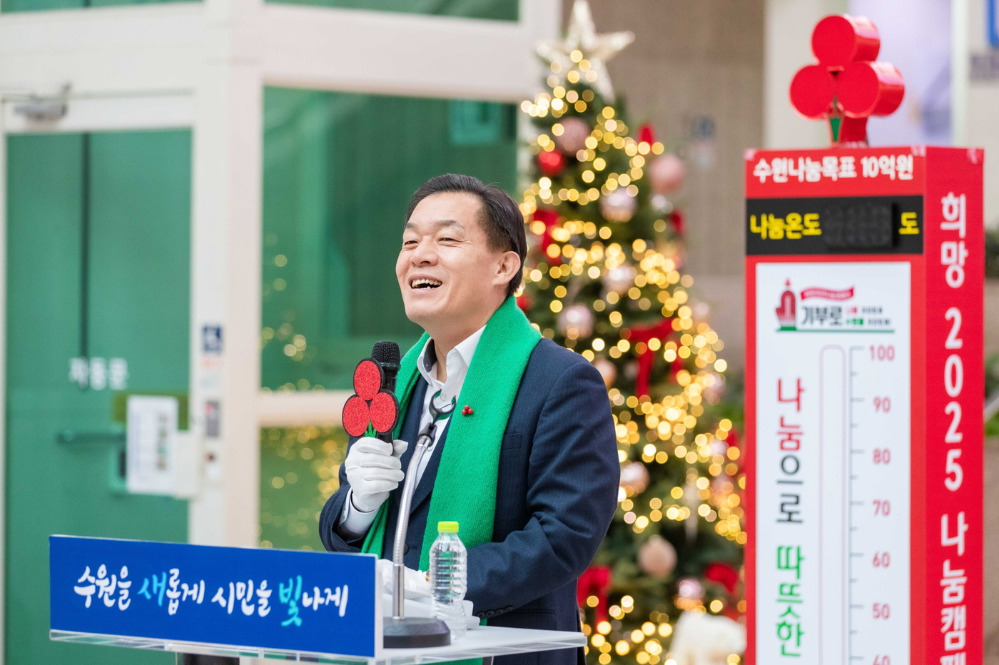 수원사랑 이미지