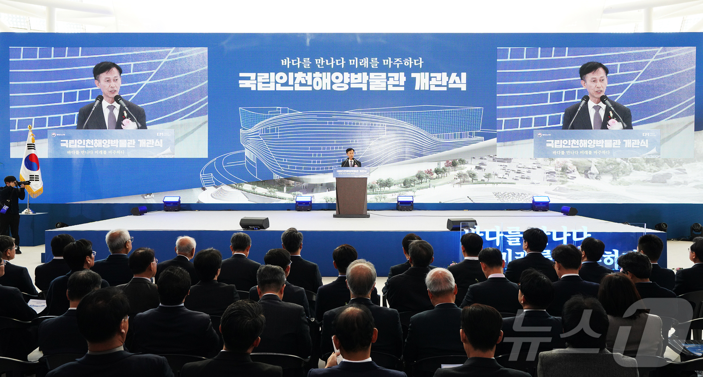 국립인천해양박물관 이미지