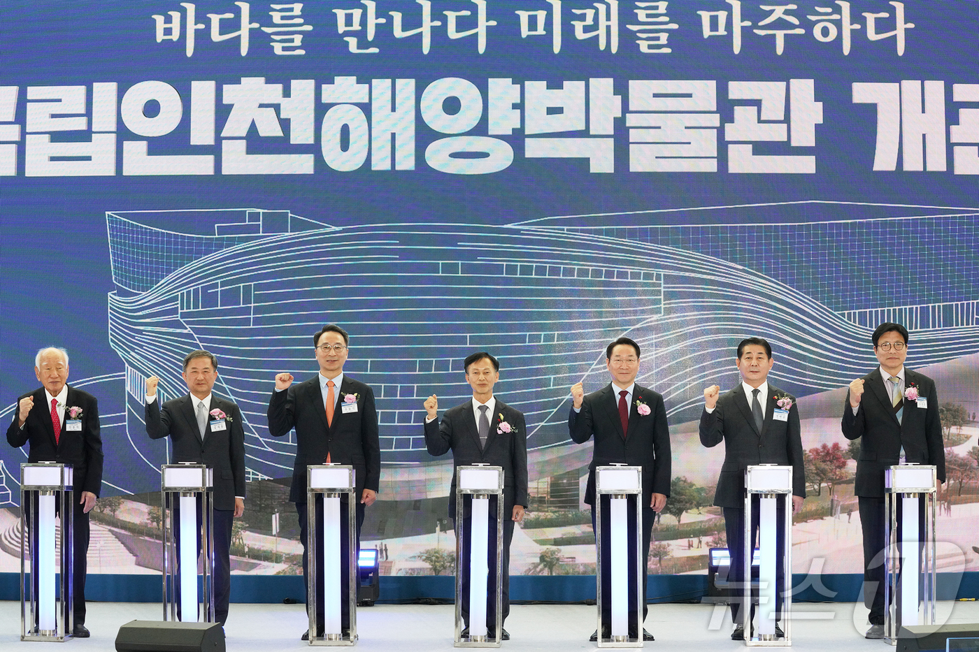 국립인천해양박물관 이미지