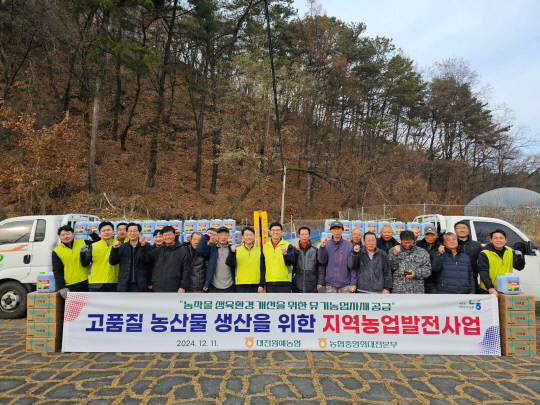 대전농업협동조합 이미지