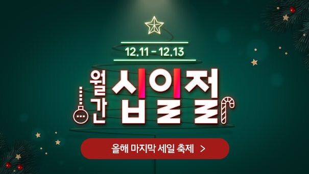 11번가 이미지