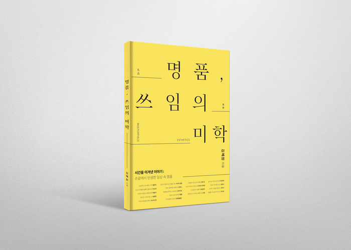 쓰임 이미지