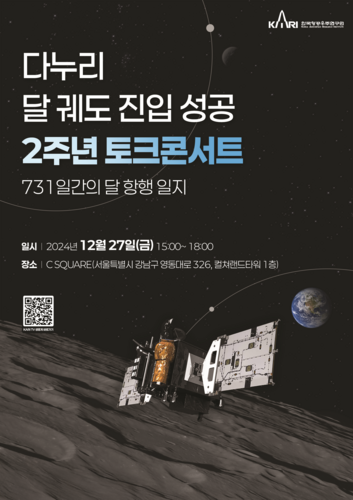 다누리 이미지