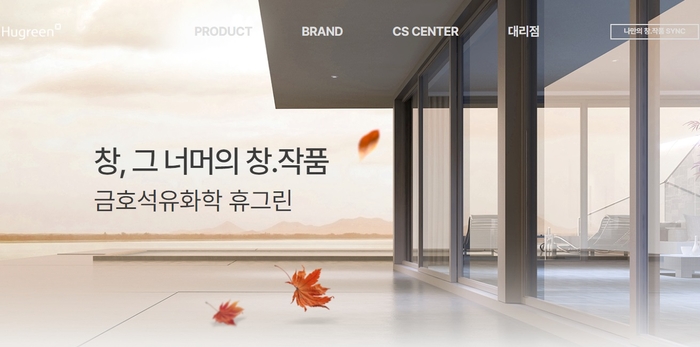 휴그린 이미지