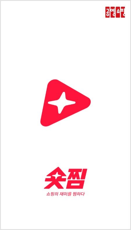 홈쇼핑 이미지