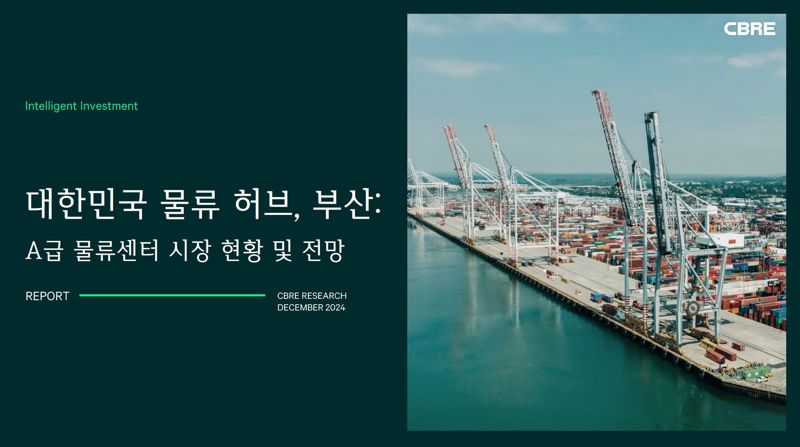 동부물류센타 이미지