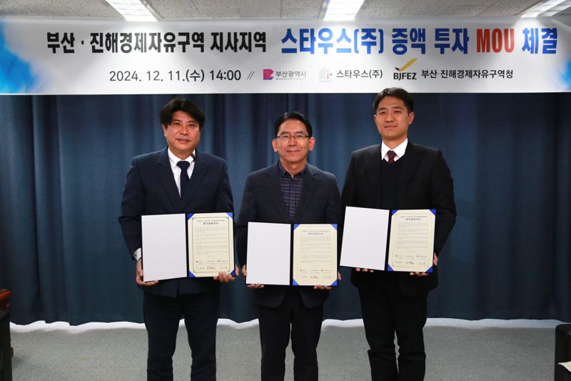 스타우스 이미지