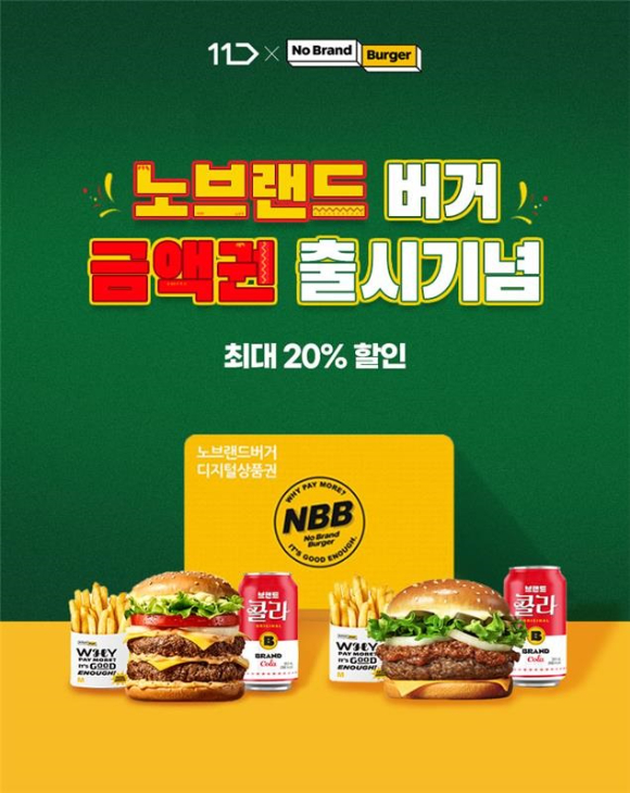 노브랜드버거 이미지