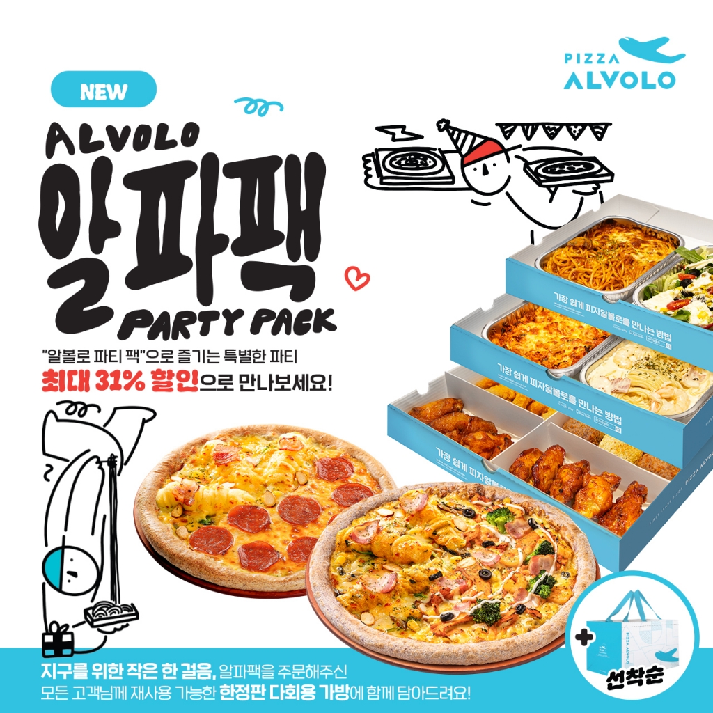 피자알볼로 이미지
