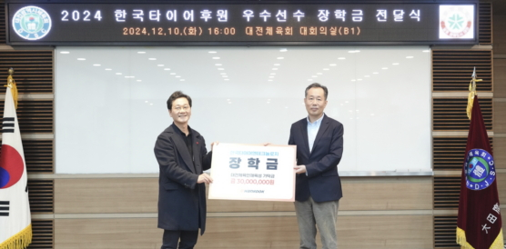 대전광역시체육회관 이미지