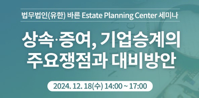 세무법인바른 이미지
