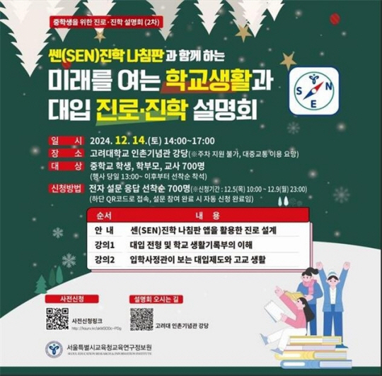 서울특별시교육청교육연구정보원 이미지