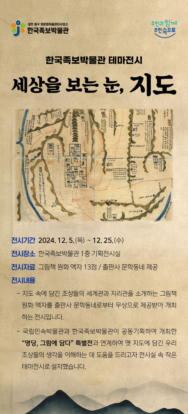원화랑 이미지