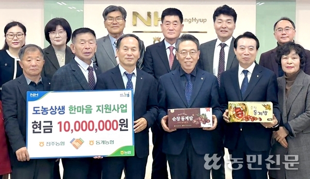 동계농업협동조합 이미지