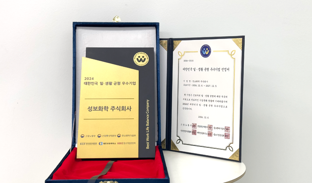 성보(성보화학) 이미지