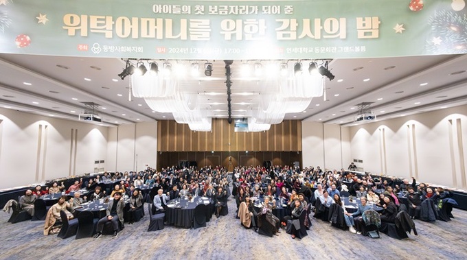 동방사회복지회 이미지