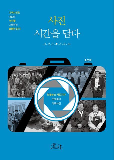 시간을담다 이미지