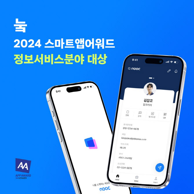 스마트잡 이미지