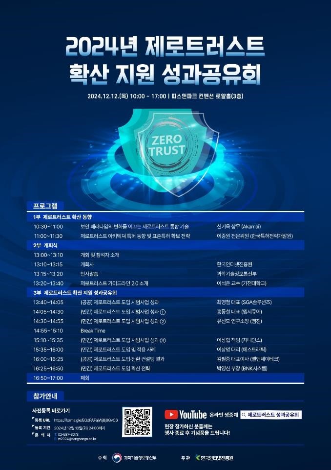 제로정보기술 이미지