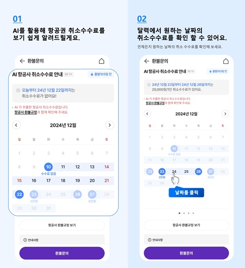 더하나투어 이미지