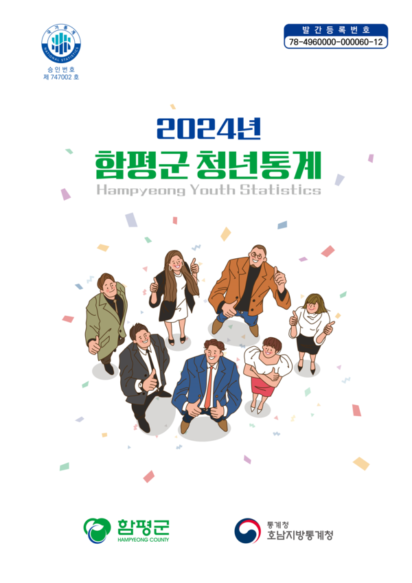 함평 이미지