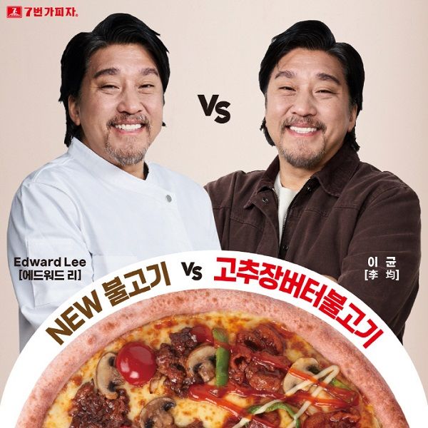 ７번가피자 이미지
