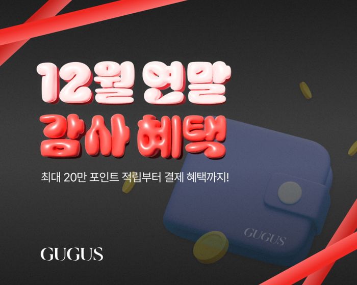 구구스 이미지