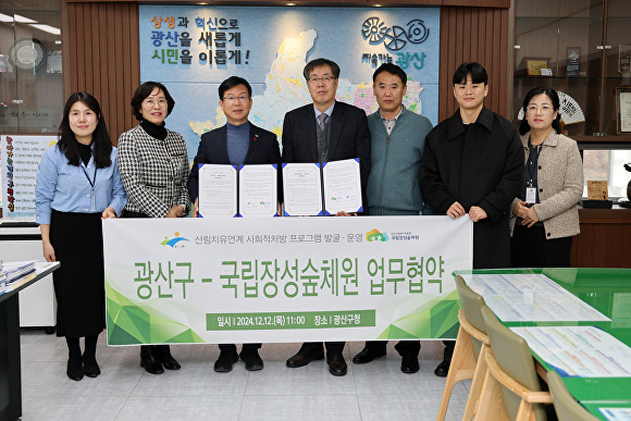 국립장성숲체원 이미지