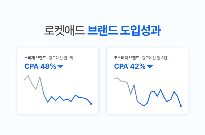 주식회사 로켓툴즈 이미지