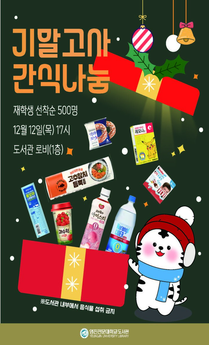간식공감 이미지
