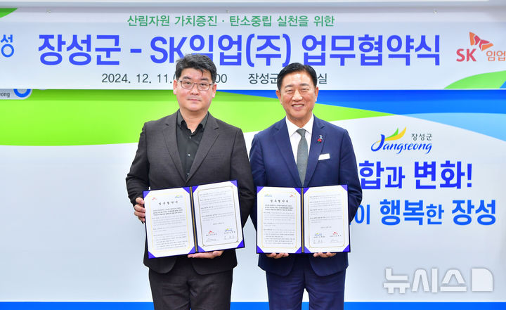장성SK 이미지